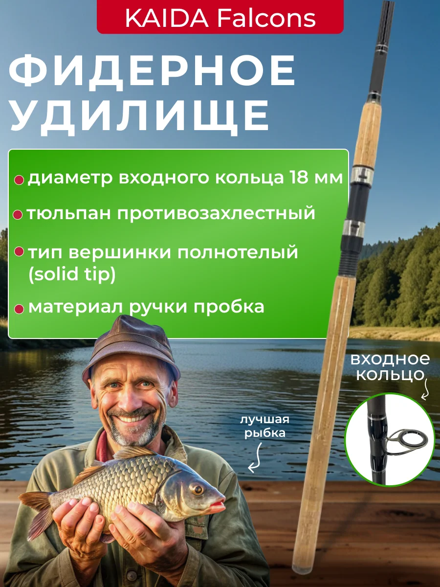 Фидер для рыбалки kaida falcons, фидерное удилище