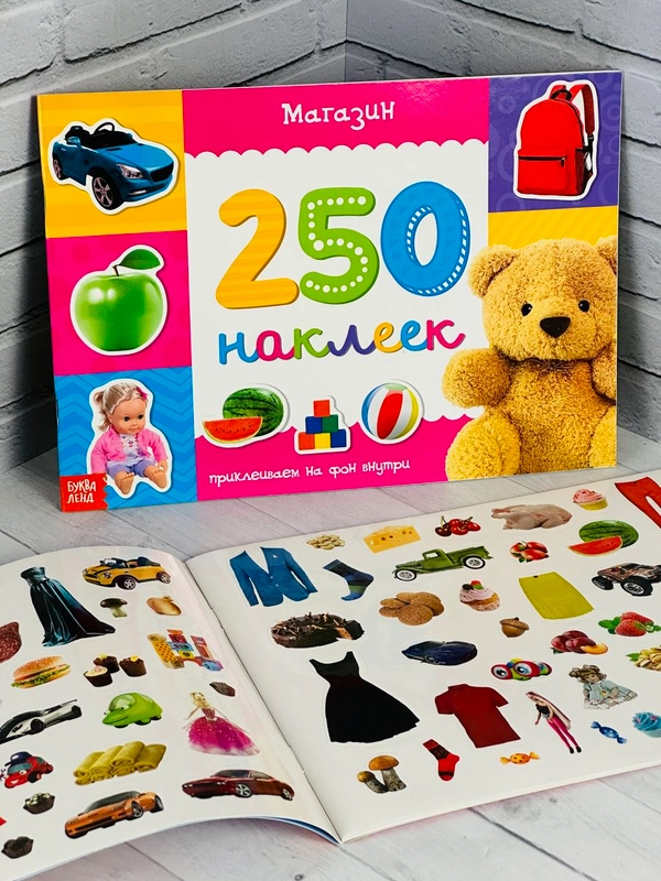 Стикеры детские развивающая книжка с заданиями для малышей Игра в Магазин Продавец Кассир