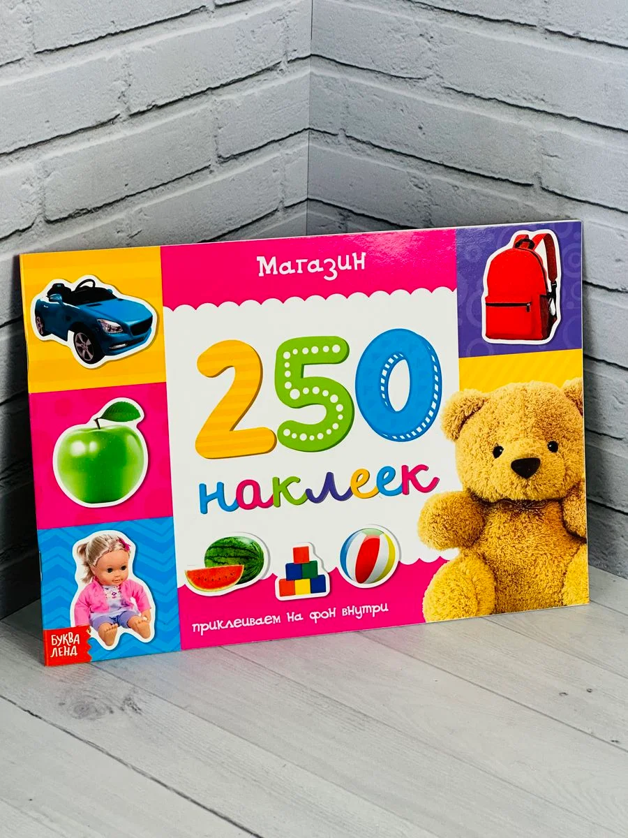 Стикеры детские развивающая книжка с заданиями для малышей Игра в Магазин Продавец Кассир