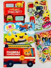 Наклейки многоразовые для малышей Стикеры книжка с заданиями 3 шт транспорт машина трактор
