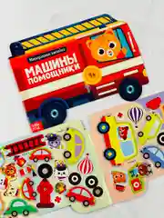 Наклейки многоразовые для малышей Стикеры книжка с заданиями 3 шт транспорт машина трактор