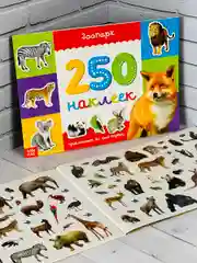 Развивающая книжка с наклейками задания малышам 250 наклеек стикеры наклейки Зоопарк Звери