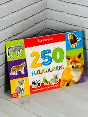 Развивающая книжка с наклейками задания малышам 250 наклеек стикеры наклейки Зоопарк Звери