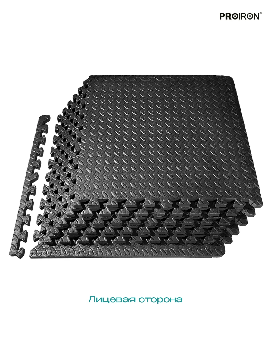 Мат спортивный, коврик пазл, для фитнеса и спортинвентаря, PROIRON ПАЗЛ6620, 6 модулей