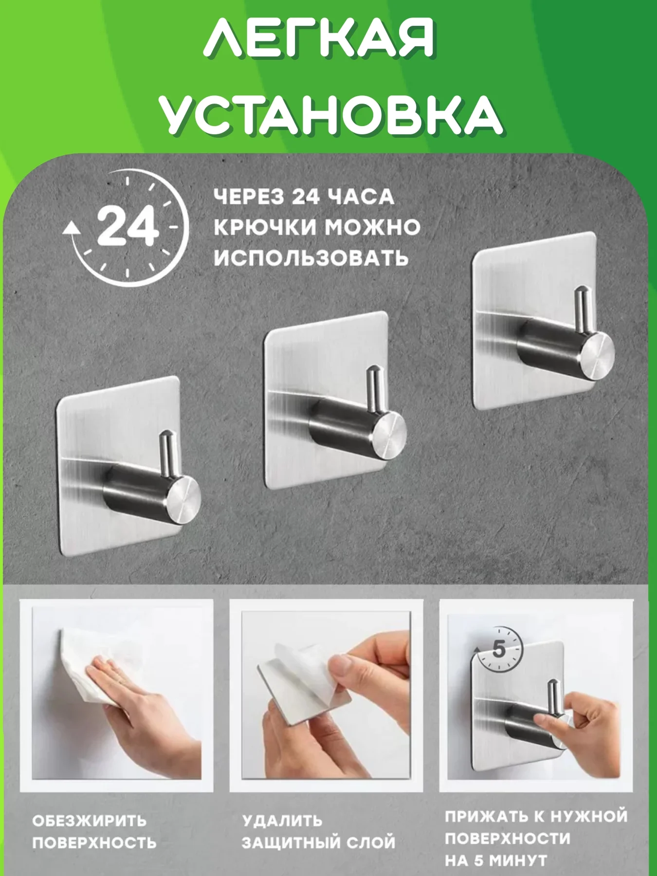 Белый крючки самоклеющиеся настенные для ванной, кухни. Нержавеющая сталь. Держатель полотенец