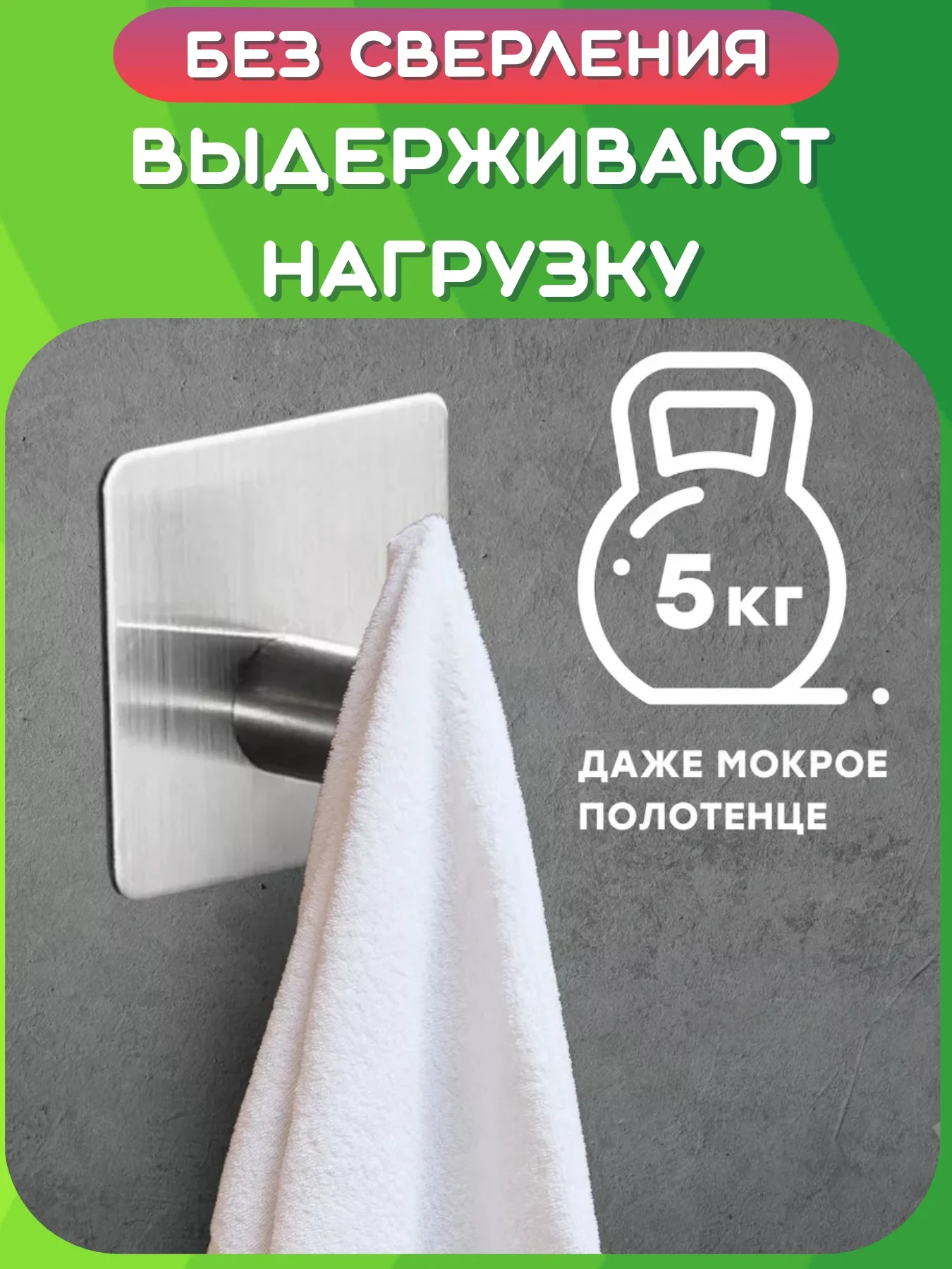Белый крючки самоклеющиеся настенные для ванной, кухни. Нержавеющая сталь. Держатель полотенец