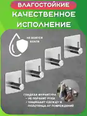 Белый крючки самоклеющиеся настенные для ванной, кухни. Нержавеющая сталь. Держатель полотенец