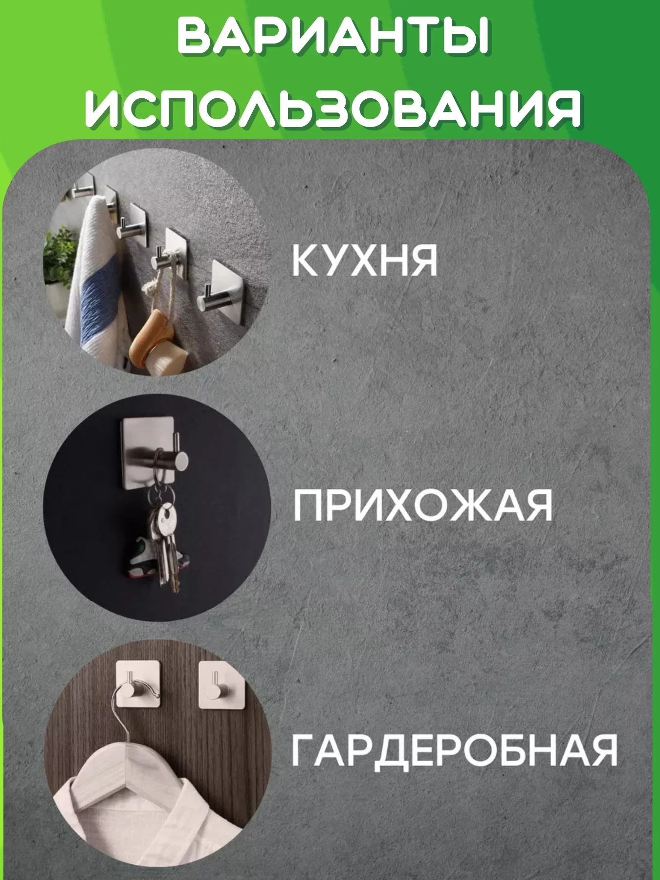 Белый крючки самоклеющиеся настенные для ванной, кухни. Нержавеющая сталь. Держатель полотенец