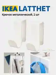 Черный крючок вешалка на дверь 1, 2 и 4 IKEA LATTHET, SKOGSVIKEN, SEKINER металлический для двери