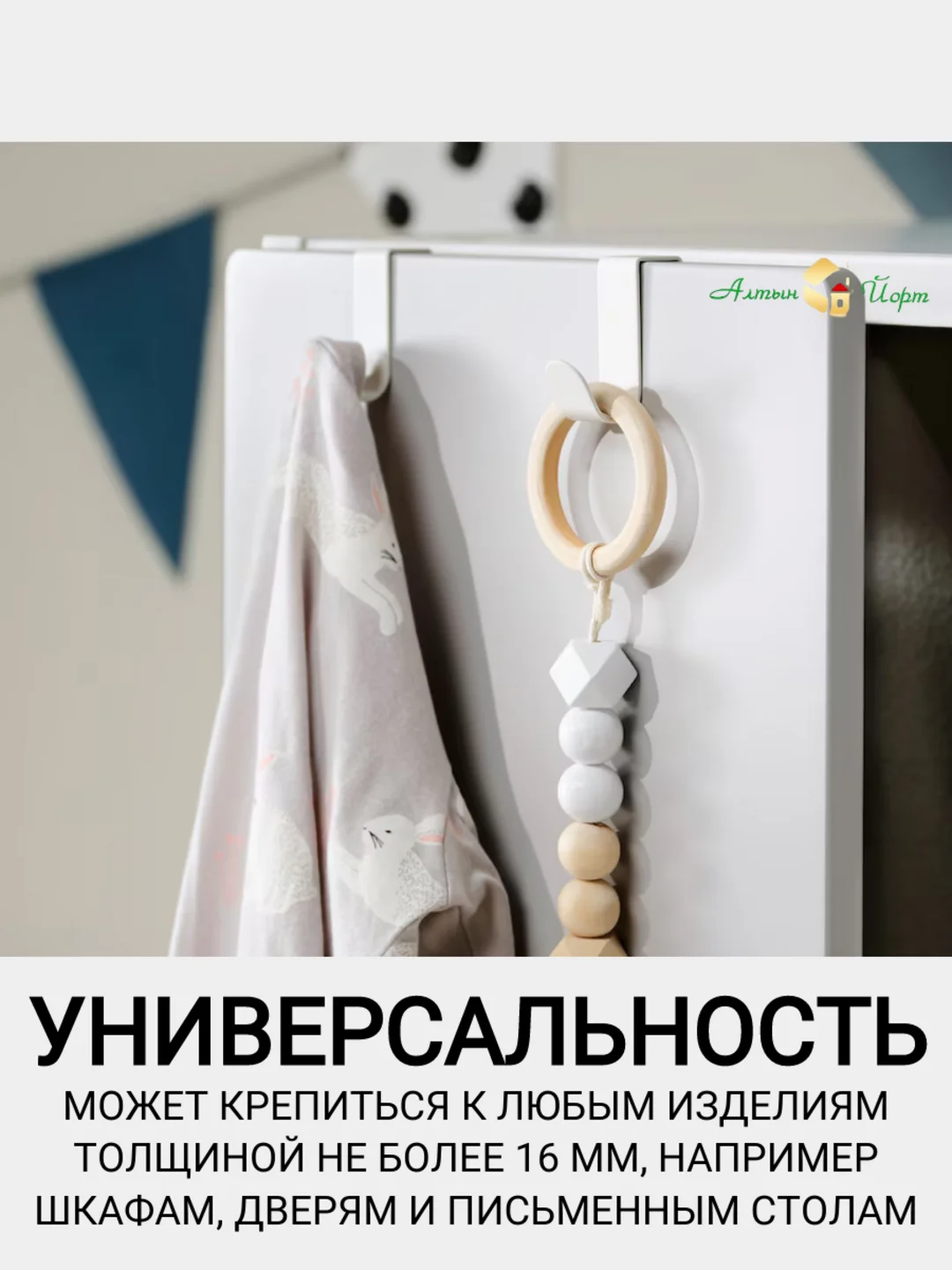 Белый крючок вешалка на дверь 1, 2 и 4 IKEA LATTHET, SKOGSVIKEN, SEKINER металлический для двери