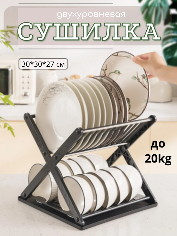 Настольная СУШИЛКА ДЛЯ ПОСУДЫ со сливом, подставка для тарелок, держатель для стаканов