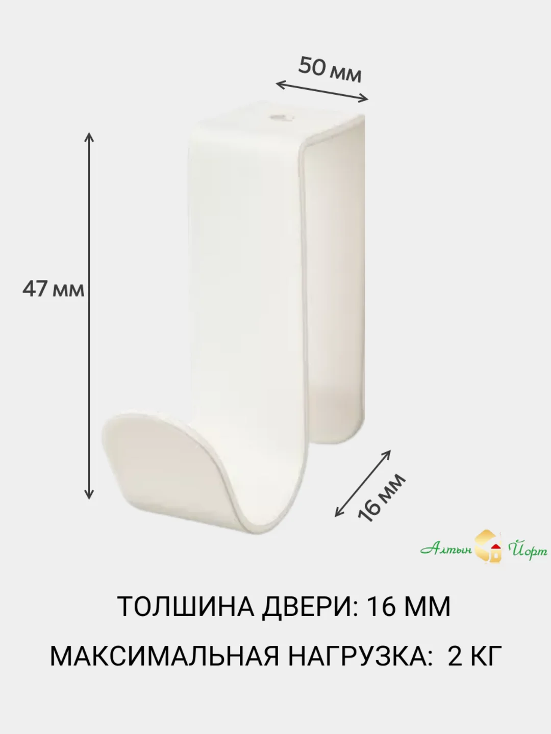 Белый крючок вешалка на дверь 1, 2 и 4 IKEA LATTHET, SKOGSVIKEN, SEKINER металлический для двери