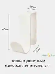 Белый крючок вешалка на дверь 1, 2 и 4 IKEA LATTHET, SKOGSVIKEN, SEKINER металлический для двери
