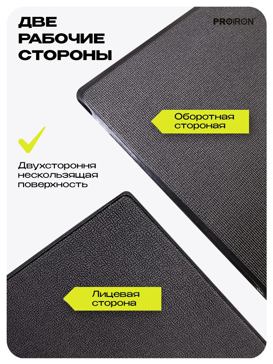 Коврик для тренажера, фитнеса, PROIRON КС2092,  размеры 200х92 см, черный