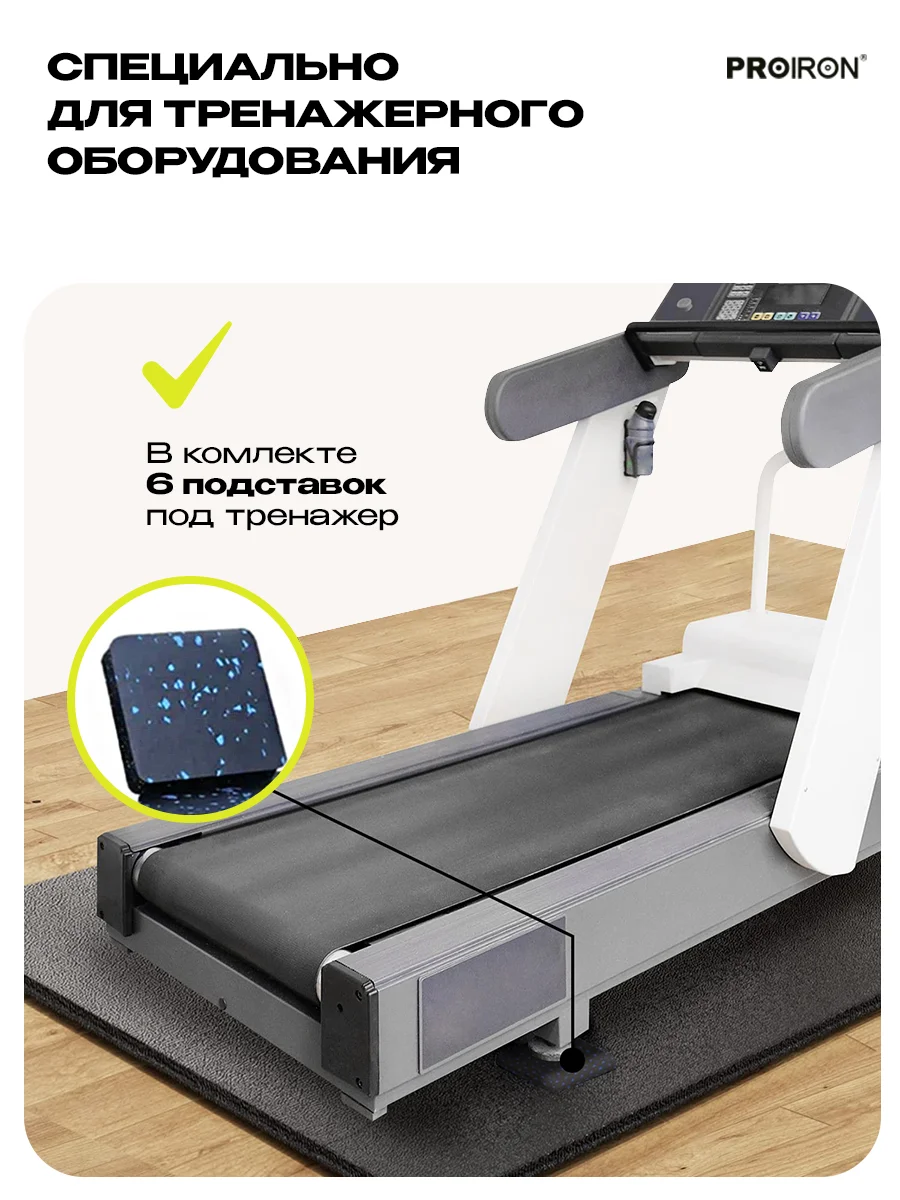 Коврик для тренажера, фитнеса, PROIRON КС2092,  размеры 200х92 см, черный