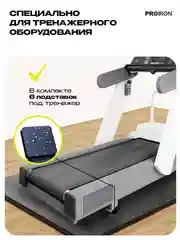 Коврик для тренажера, фитнеса, PROIRON КС2092,  размеры 200х92 см, черный