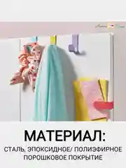 Разноцветный крючок вешалка на дверь 1, 2 и 4 IKEA LATTHET, SKOGSVIKEN, SEKINER металлический для двери