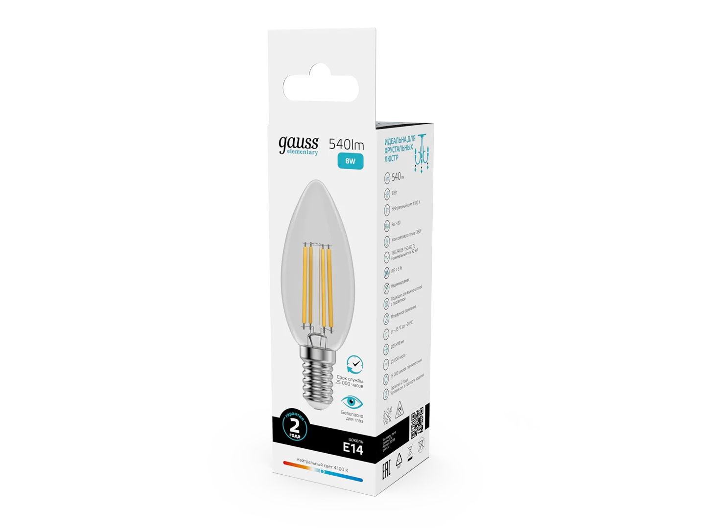 Лампочка светодиодная E14 Свеча 8W нейтр. белый 4100К УПАК 10шт. Gauss Elementary Filament