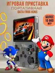 Хром игровая приставка Data Frog R36S, портативная карманная консоль, сега, нинтендо