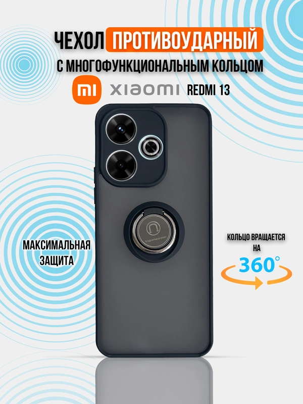 Чехол для Xiaomi Redmi 13 4G (2024), Note 13R, противоударный, с подставкой (редми 13)