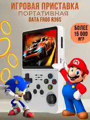 Белый игровая приставка Data Frog R36S, портативная карманная консоль, сега, нинтендо