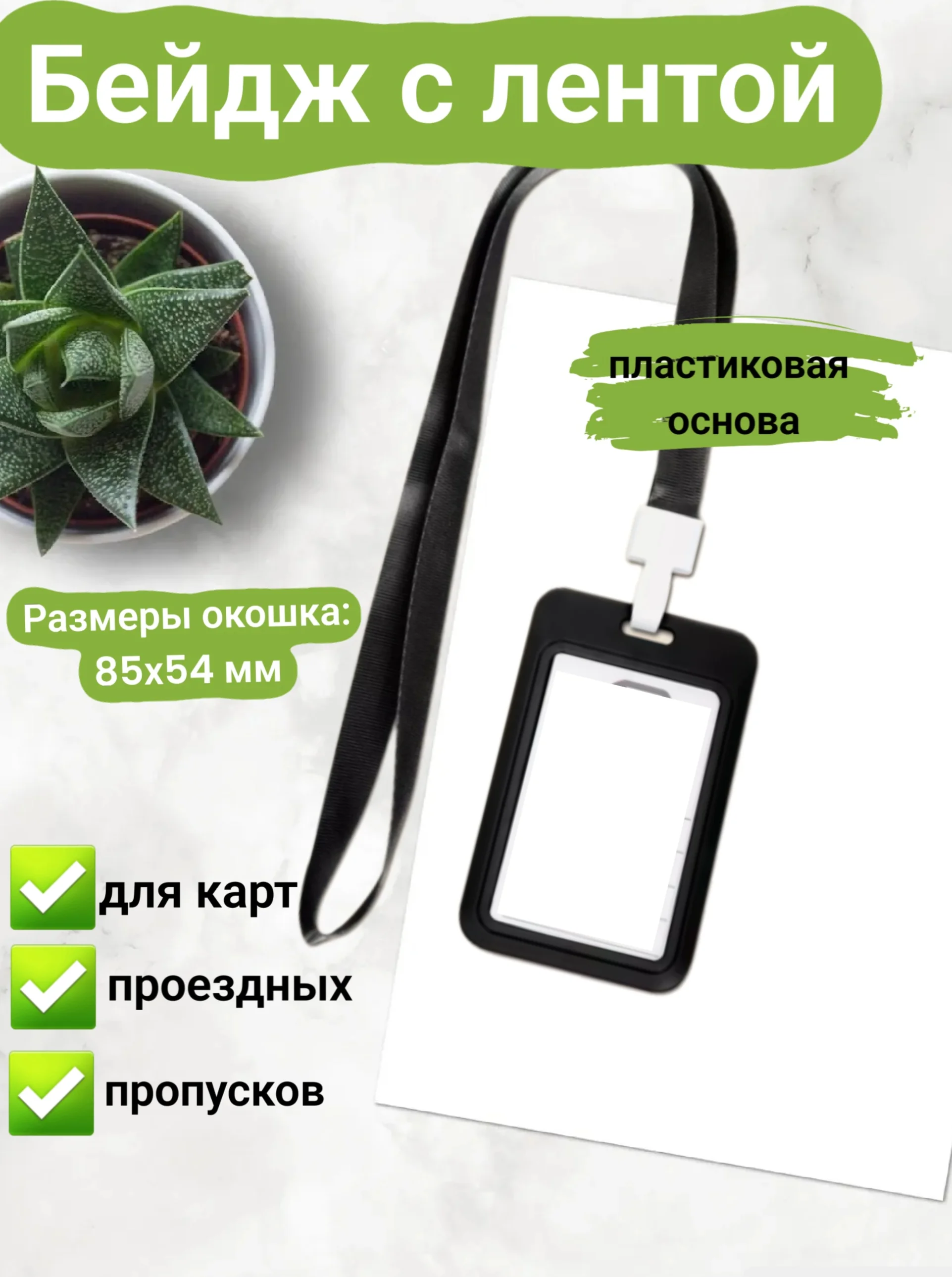 Хром бейдж с держателем-рулеткой вертикальный лентой, чехол для карт, для пропуска, картхолдер