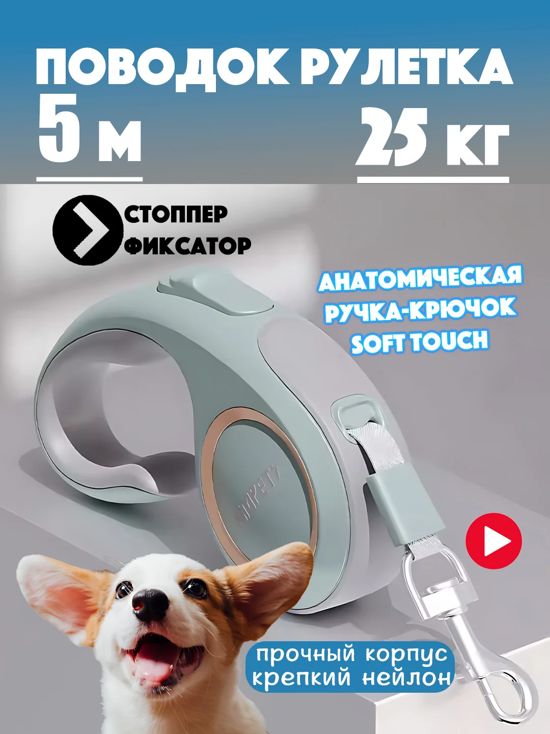 Зеленый поводок-рулетка для собак, кошек до 30 кг, 5 метров с фиксатором, стоппером и фонариком