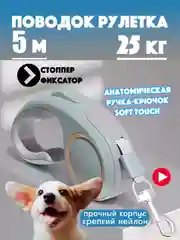 Зеленый поводок-рулетка для собак, кошек до 30 кг, 5 метров с фиксатором, стоппером и фонариком