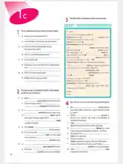 Аметистовый английский язык. Рабочая тетрадь. 8 класс Ваулина. Английский в фокусе. (Spotlight)