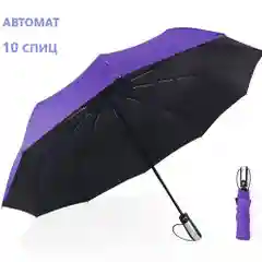 Красный зонт от дождя мужской автомат / зонтик от дождя женский автомат / зонт автомат