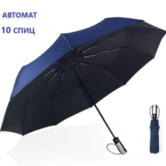 Зонт от дождя мужской автомат / зонтик от дождя женский автомат / зонт автомат