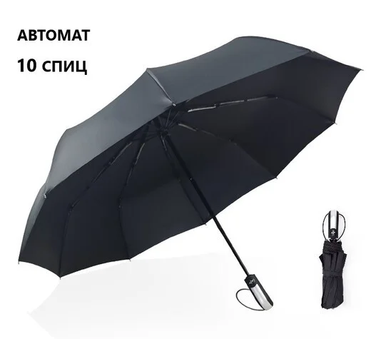 Красный зонт от дождя мужской автомат / зонтик от дождя женский автомат / зонт автомат