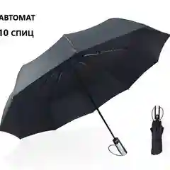Красный зонт от дождя мужской автомат / зонтик от дождя женский автомат / зонт автомат
