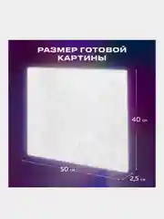 Картина по номерам Остров Сокровищ Проточная река, 663285, на холсте на подрамнике 40х50