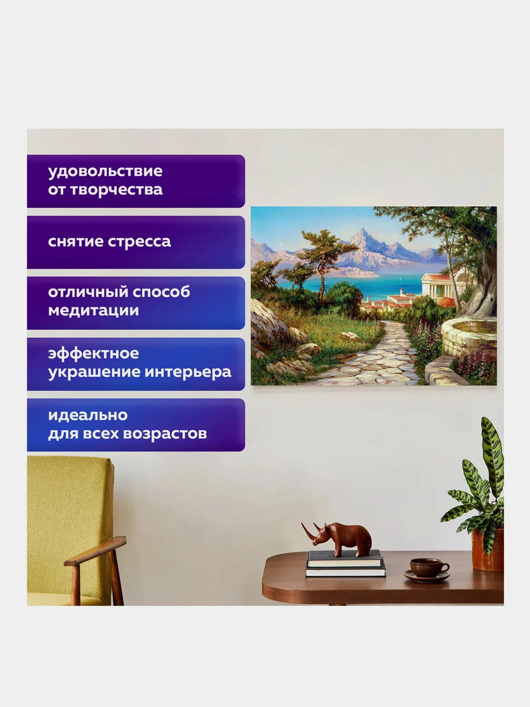 Алмазная мозаика Остров Сокровищ У Моря, 663870, без подрамника 60x80 см, картина стразами