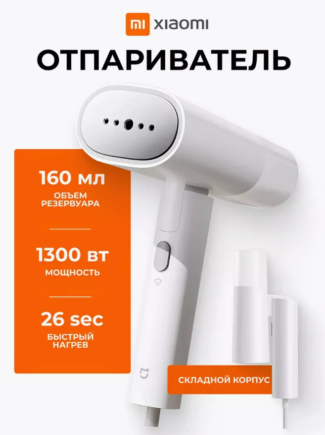 Отпариватель xiaomi mijia handheld ironing machine. Xiaomi mijia mjgtj02lf. Xiaomi mijia mjgtj02lf. Xiaomi mijia mjgtj02lf. Отпариватель xiaomi mijia handheld garment steamer mjgtj01lf (белый).