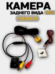 Камера заднего вида для авто, 1280х720