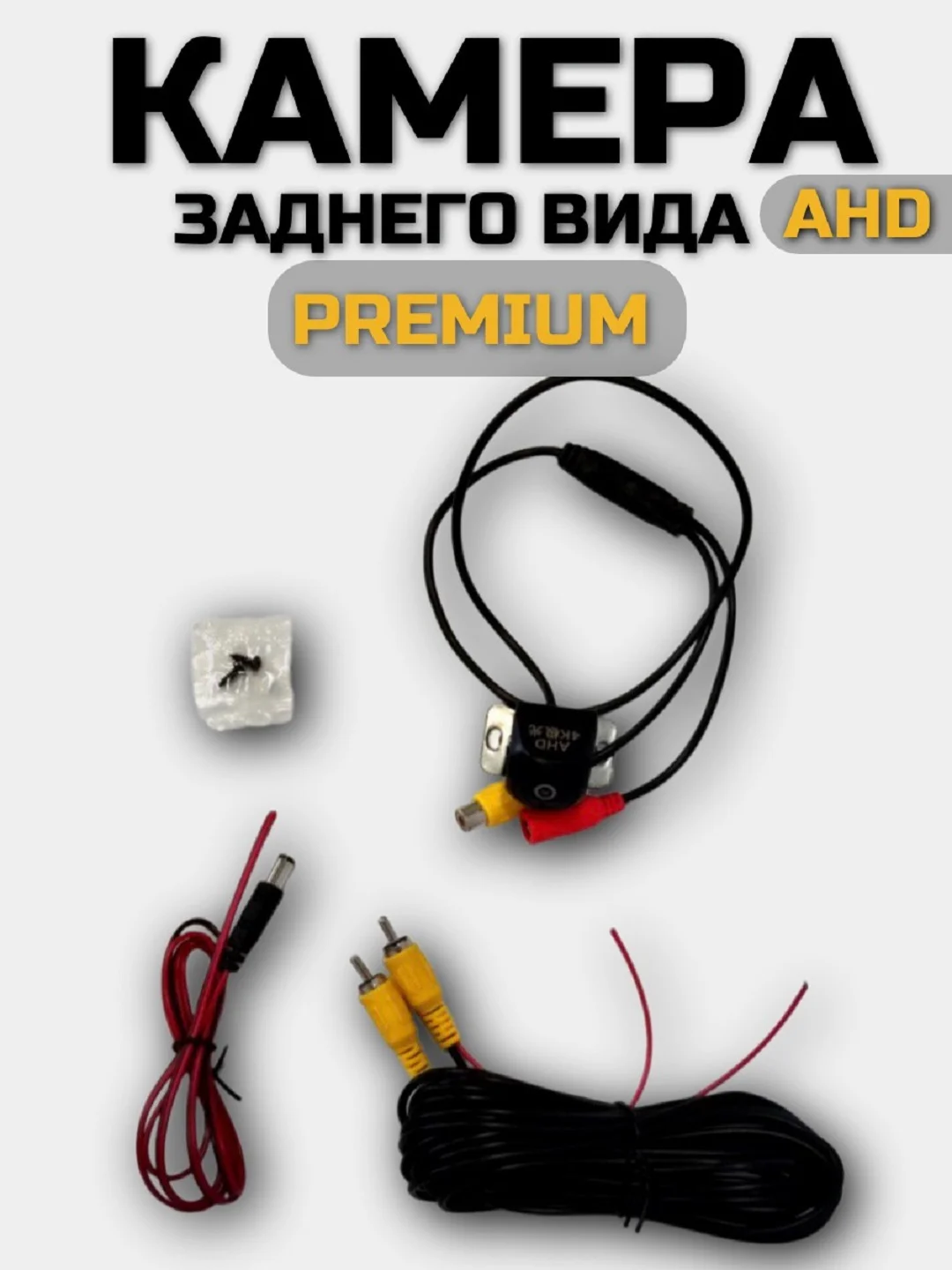 Камера заднего вида для авто, 1280х720