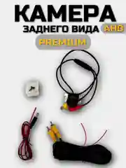 Камера заднего вида для авто, 1280х720
