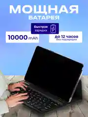 Желтый планшет ATOUCH SE PRO MAX, с клавиатурой Tablet PC, 10,1 IPS, 4G LTE/5G, Dual SIM