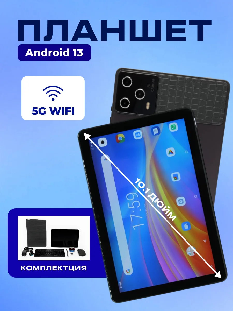 Желтый планшет ATOUCH SE PRO MAX, с клавиатурой Tablet PC, 10,1 IPS, 4G LTE/5G, Dual SIM