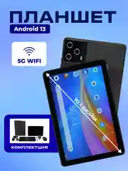 Желтый планшет ATOUCH SE PRO MAX, с клавиатурой Tablet PC, 10,1 IPS, 4G LTE/5G, Dual SIM