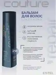 Бальзам Роскошь здоровых волос Estel haute couture luxury repair 250 мл
