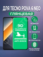 Защитная керамическая пленка для Tecno POVA 6 Neo (Техно Пова 6 Нео)