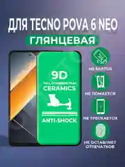 Защитная керамическая пленка для Tecno POVA 6 Neo (Техно Пова 6 Нео)