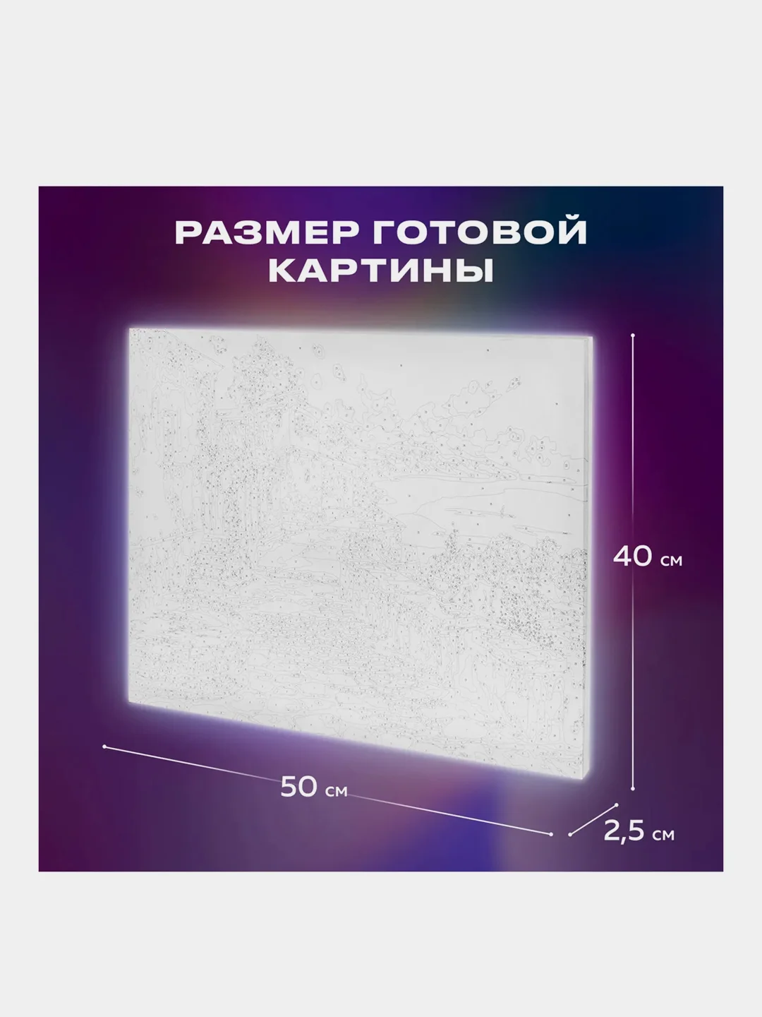 Картина по номерам Остров Сокровищ Южный полдень, 663270, на холсте на подрамнике 40х50 см