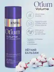 Легкий бальзам для объёма волос Estel OTIUM VOLUME 200 мл
