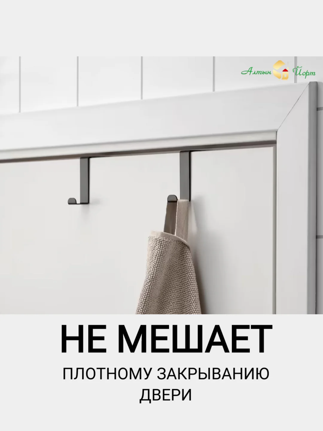 Разноцветный крючок вешалка на дверь 1, 2 и 4 IKEA LATTHET, SKOGSVIKEN, SEKINER металлический для двери