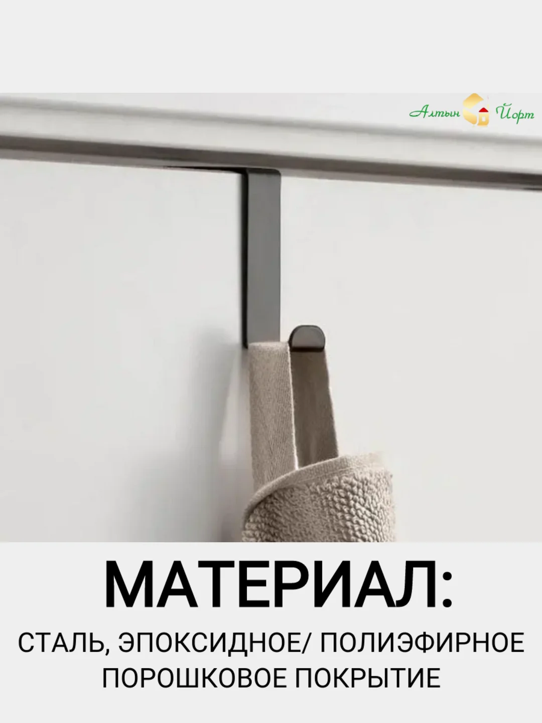 Разноцветный крючок вешалка на дверь 1, 2 и 4 IKEA LATTHET, SKOGSVIKEN, SEKINER металлический для двери