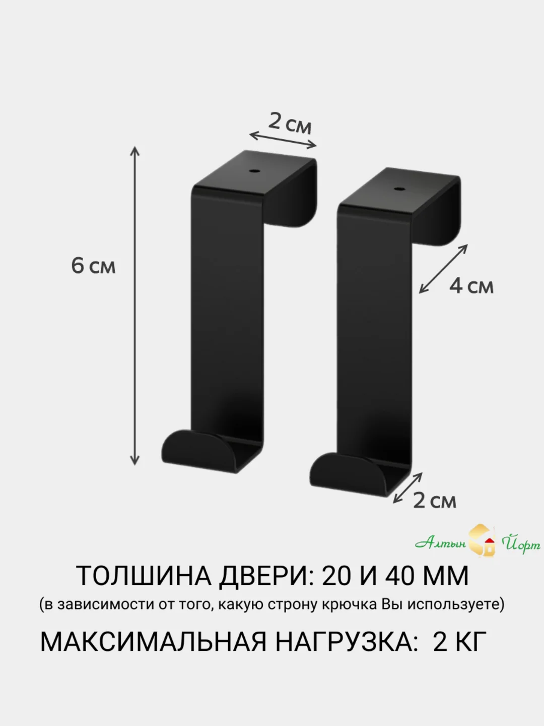Разноцветный крючок вешалка на дверь 1, 2 и 4 IKEA LATTHET, SKOGSVIKEN, SEKINER металлический для двери